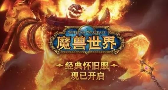魔兽世界怀旧服火焰节什么时候开始？