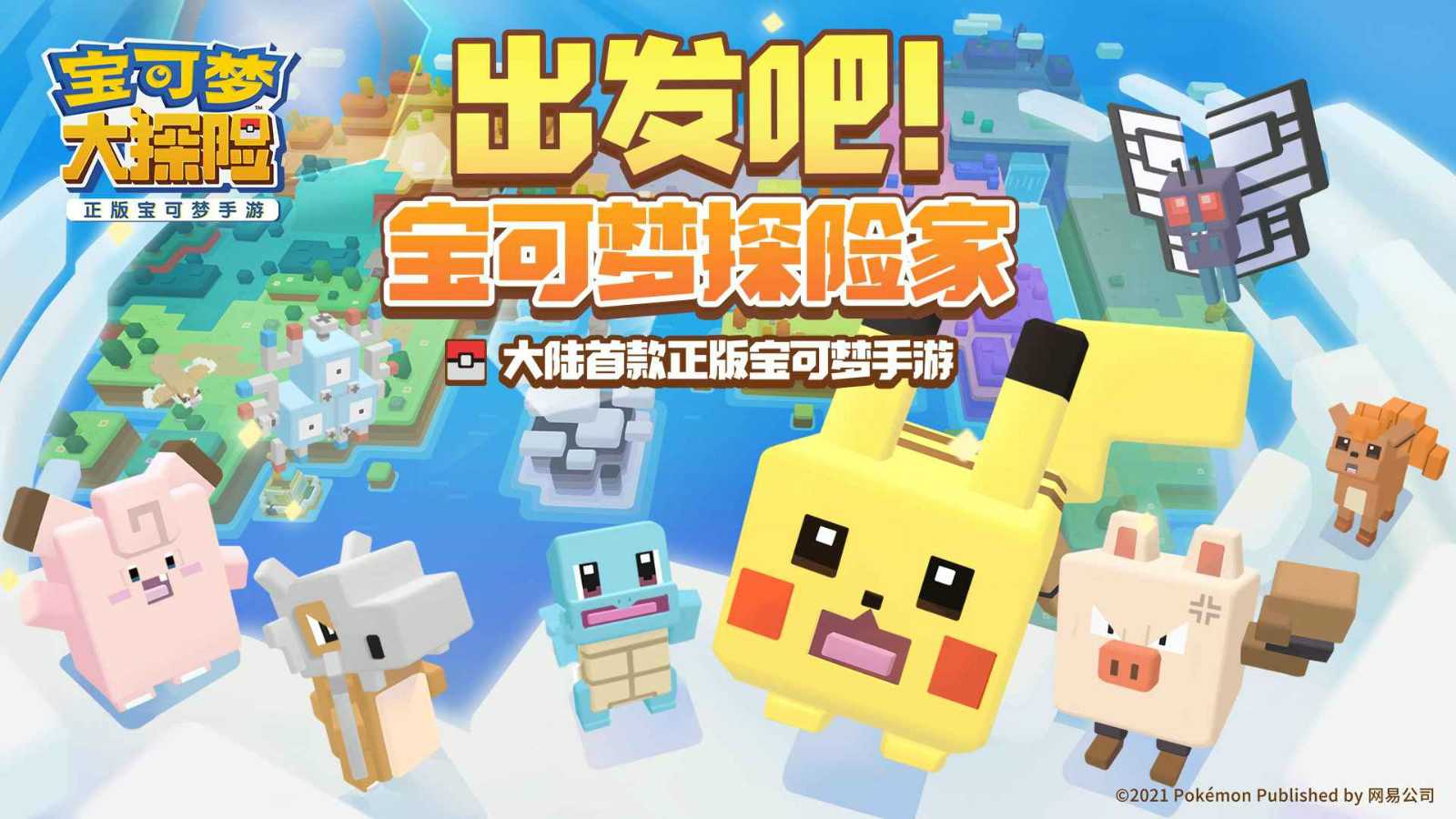 宝可梦大探险水箭龟技能怎么搭配？