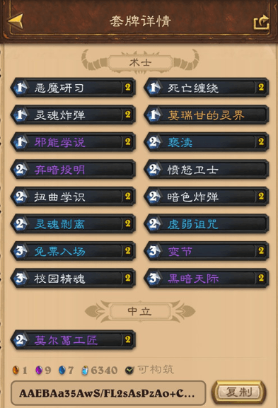 炉石传说otk术士卡组阵容强度怎么样?