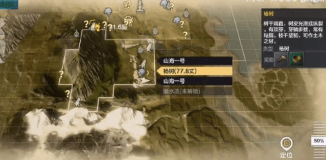 妄想山海手游云端位置怎么找?