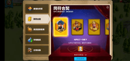 万国觉醒同符合契活动玩法技巧是什么?