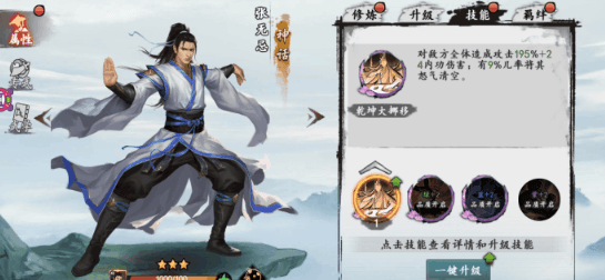 新射雕群侠传之铁血丹心哪些侠客强度高?