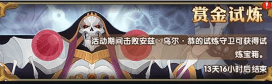 剑与远征安兹乌尔恭试炼之地通关路线是什么?
