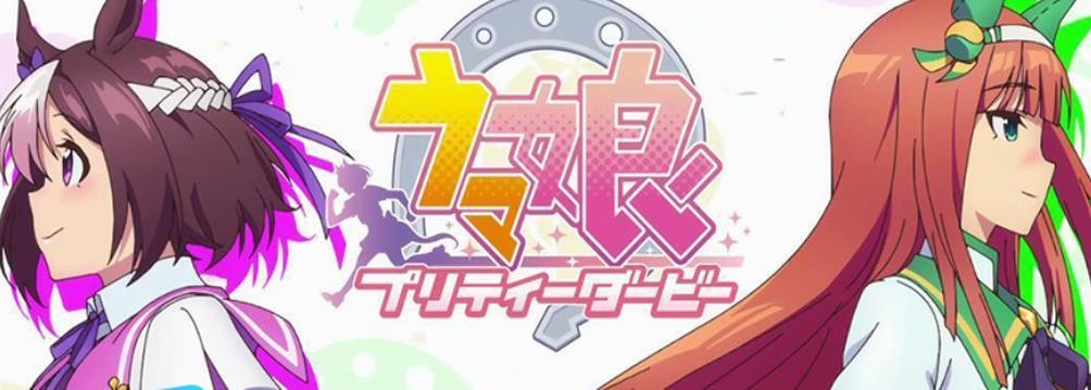 赛马娘手游新黄金城怎么样？