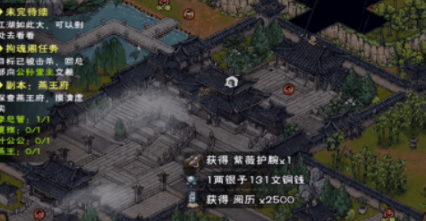 烟雨江湖手游燕王府怎么打?