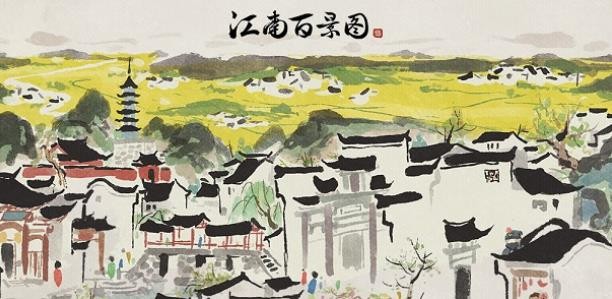 江南百景图圭表放在哪里？