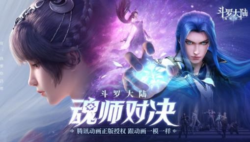 斗罗大陆魂师对决巅峰演武怎么通关？