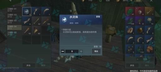 妄想山海水灵珠怎么获得？