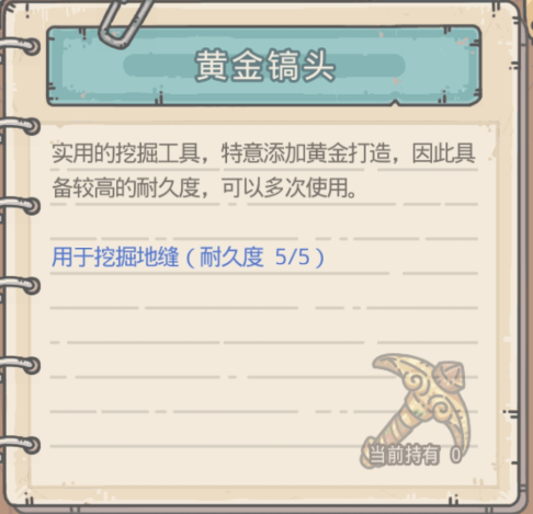 最强蜗牛黄金镐头获取途径有哪些?黄金镐头获取攻略