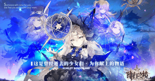 绯红之境属性必练角色是什么?