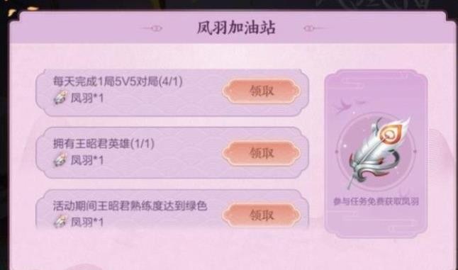 王者荣耀凤凰令牌怎么得？