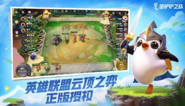 金铲铲之战最佳阵容是什么？