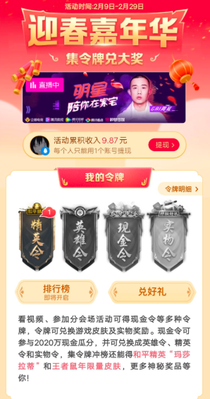 和平精英精英令牌获取方法与兑换奖励攻略