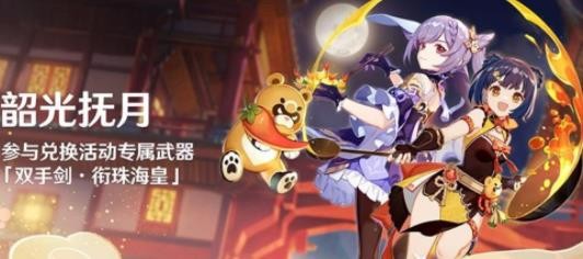 原神觅取月晖任务怎么玩？