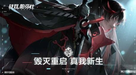 战双帕弥什超频材料怎么用？