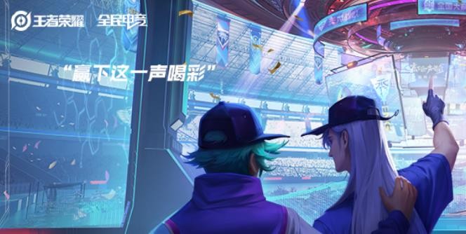 王者荣耀6周年头像框投票在哪？