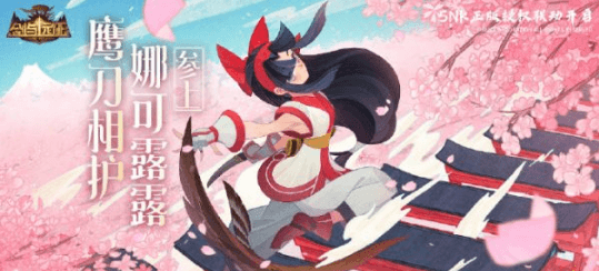 剑与远征娜可露露怎么玩?娜可露露技能解析