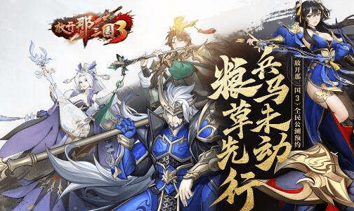 放开那三国3血战魔塔怎么玩?血战魔塔玩法攻略