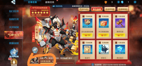 奥拉星手游牛气无边活动怎么进入?