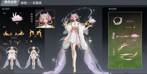 王者荣耀嫦娥拒霜思什么时候上线