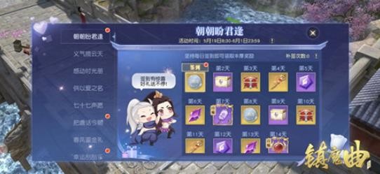 镇魔曲初夏活动怎么玩？