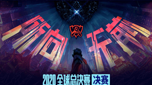 LOL英雄联盟S10怎么免费领取决赛门票?