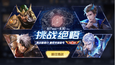 王者荣耀绝悟挑战全部关卡怎么通关?