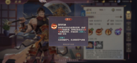 三国志幻想大陆潘凤阵容怎么搭配?