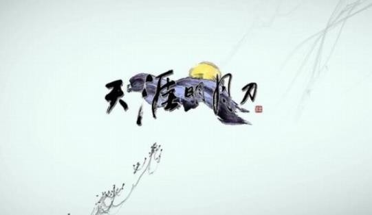 天涯明月刀手游傀儡之友断案攻略
