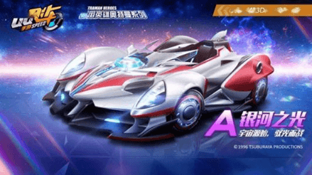 QQ飞车手游银河之光怎么获取?