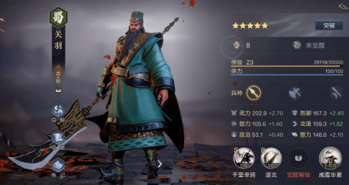 鸿图之下手游关羽怎么玩厉害?