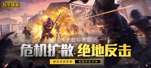 和平精英三指操作怎么布局？
