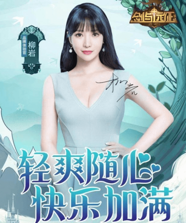 剑与远征怎么获得柳岩兑换码?柳岩礼包码介绍