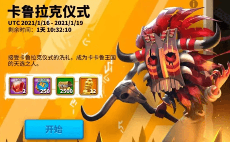 万国觉醒卡鲁拉克仪式奖励怎么得?