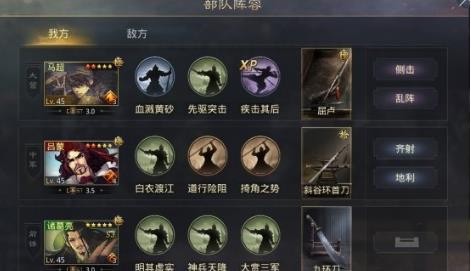 率土之滨马超法刀阵容怎么搭配？