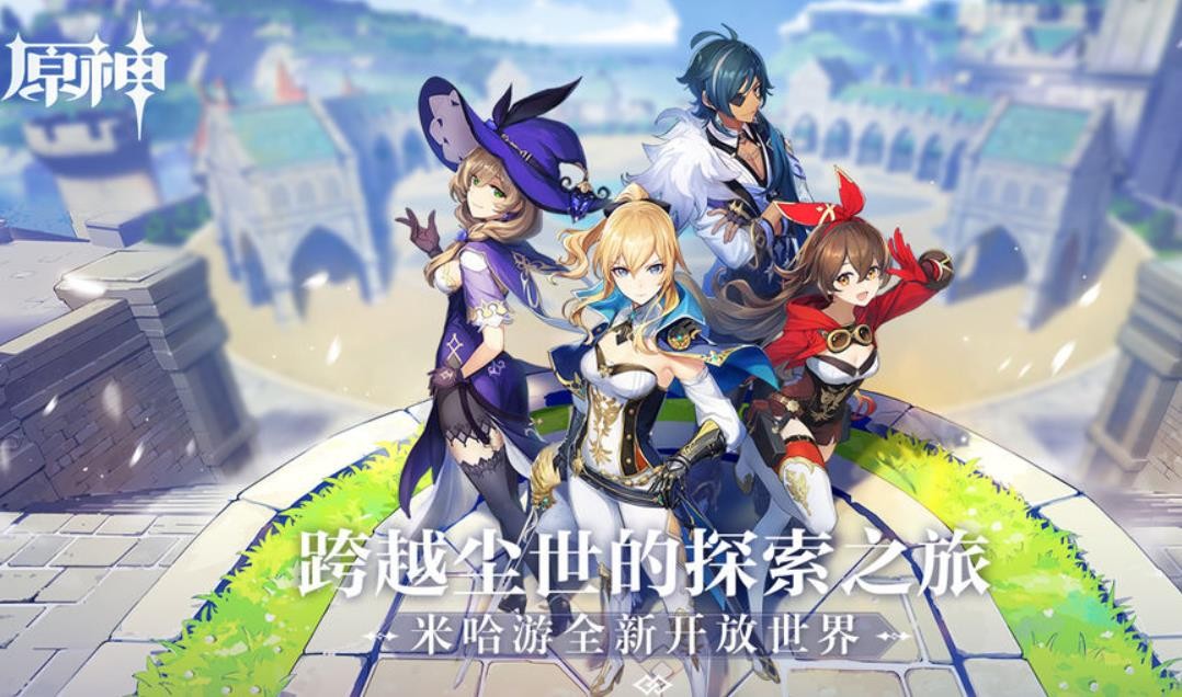 原神埃洛伊新手怎么配队？