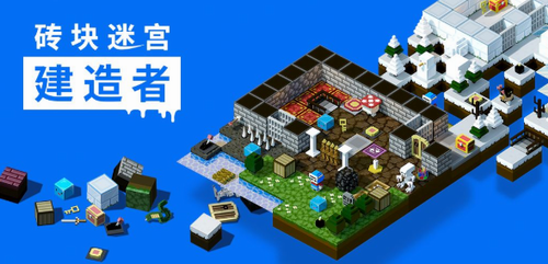 砖块迷宫建造者新手玩法大全