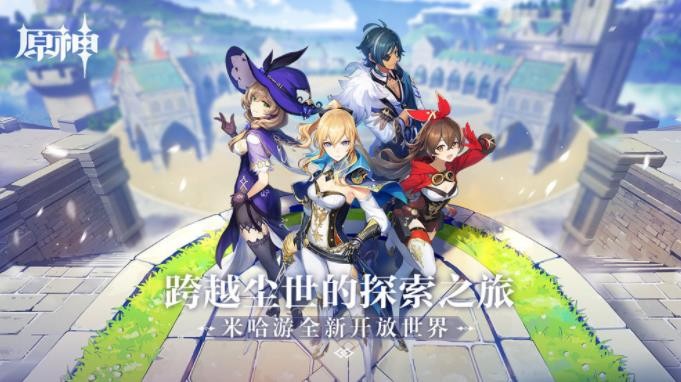 原神北斗邀约事件选项怎么选？