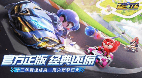 跑跑卡丁车勇者旗手杖获得方法