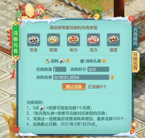 神武4手游2021灯谜大会怎么玩?