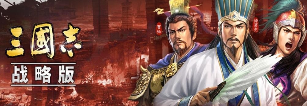三国志战略版S10赛季机制是什么？