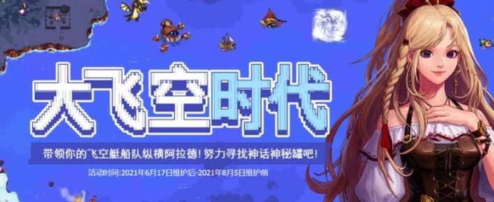 dnf大飞空时代雷米迪亚大圣堂怎么过？