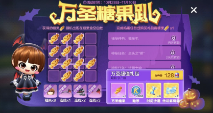跑跑卡丁车手游万圣节糖果趴花费电池攻略