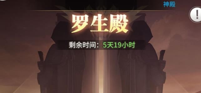 斗罗大陆武魂觉醒罗生殿怎么打？
