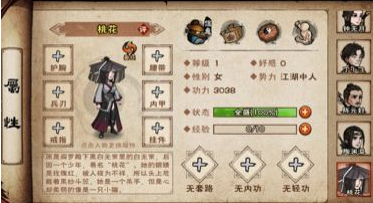 烟雨江湖怎么做白无常入队任务?白无常入队任务完成攻略
