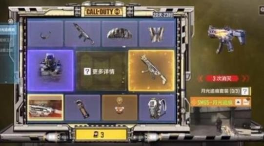 使命召唤手游月光追痕者转盘多少钱？
