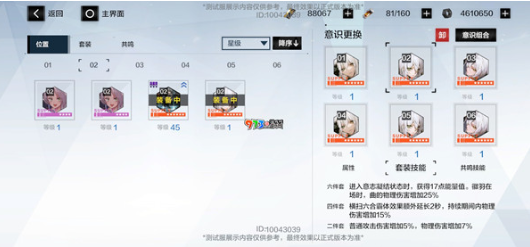 战双帕弥什手游武安君怎么样?