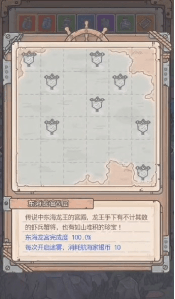 最强蜗牛不思议海域东海龙宫第一层怎么过?