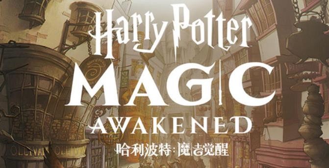 哈利波特魔法觉醒多比打棒球卡组怎么配？