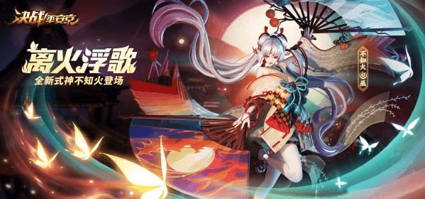 决战平安京不知火怎么玩?不知火式神玩法攻略